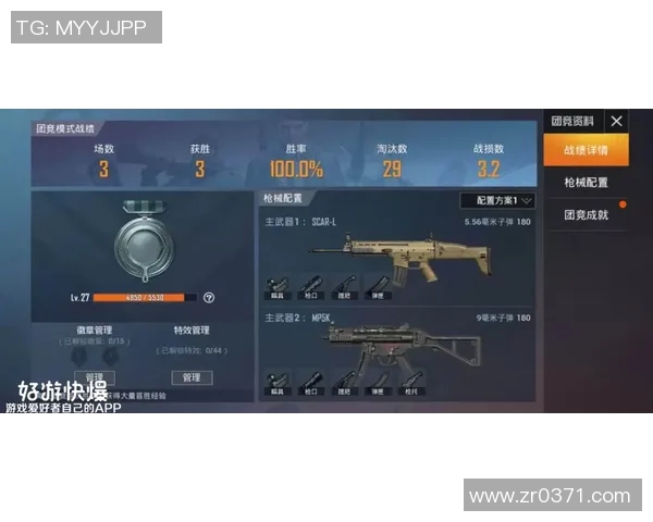 和平精英战术排行榜最新更新RNG战队荣登第八名引发热议 和平精英战术排行榜最新更新RNG战队荣登第八名引发热议