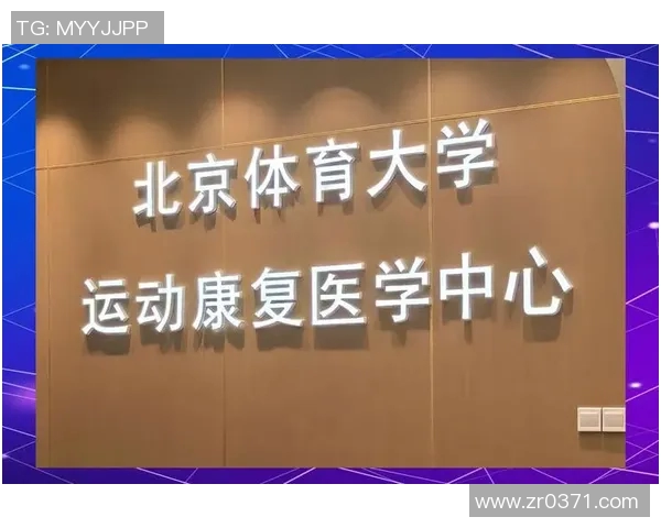 运动康复的创新方法与实践探索助力运动员恢复与提高竞技水平